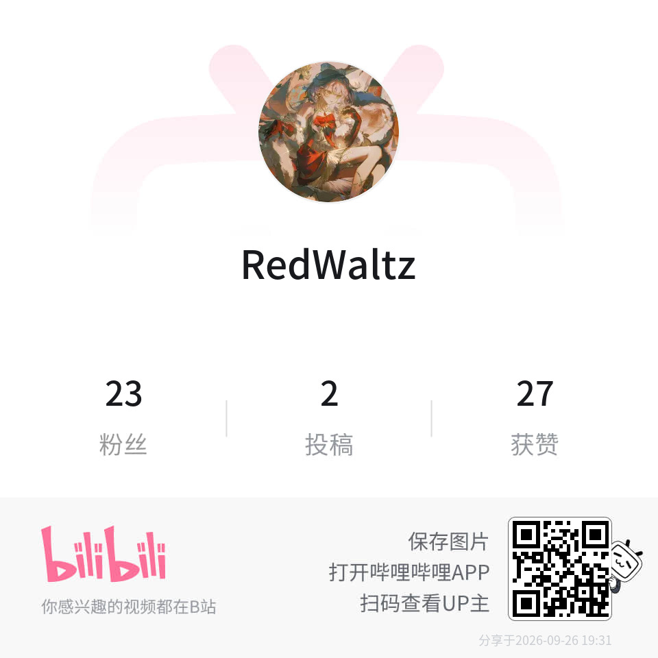 B站主页