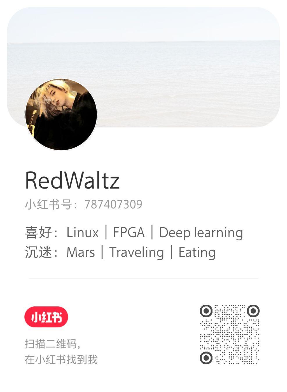 小红书主页